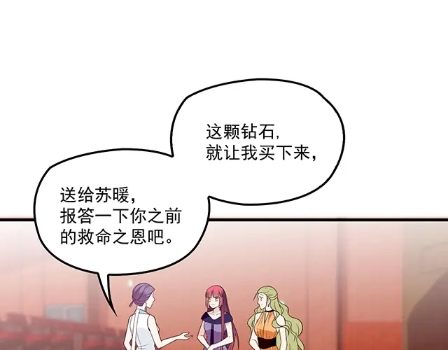 双面总裁宠妻指南 第76话 救命恩人 第26页