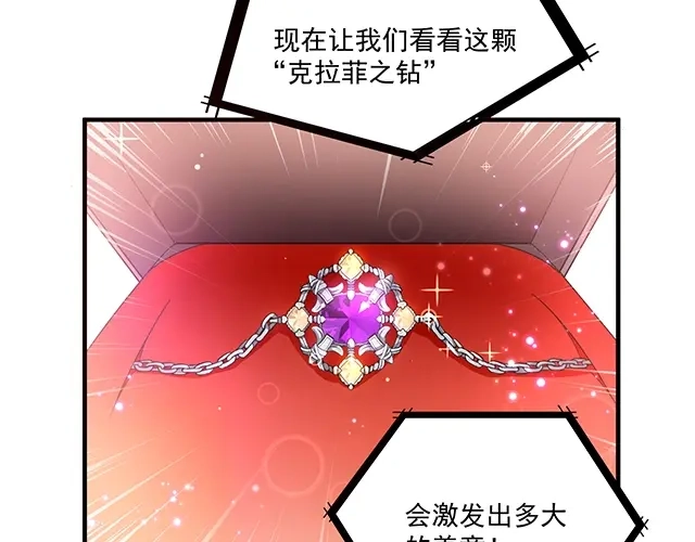 双面总裁宠妻指南 第76话 救命恩人 第2页