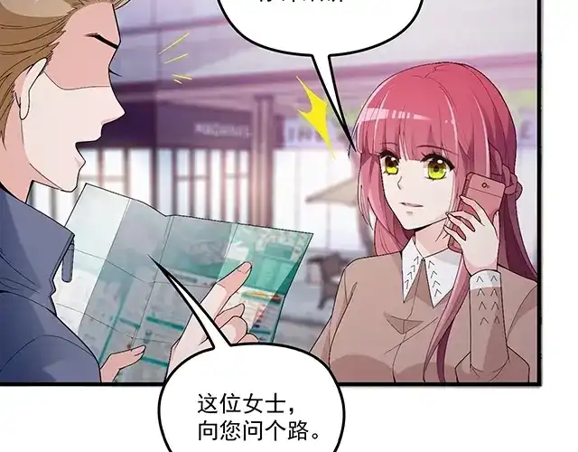 双面总裁宠妻指南 第76话 救命恩人 第47页