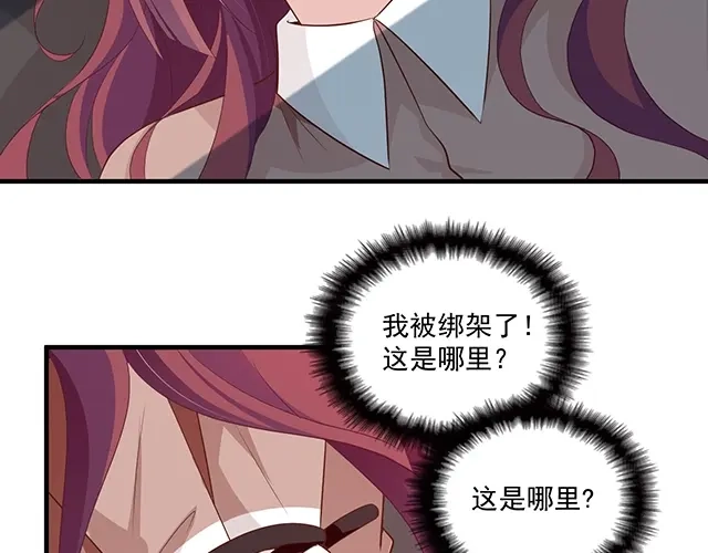 双面总裁宠妻指南 第76话 救命恩人 第58页