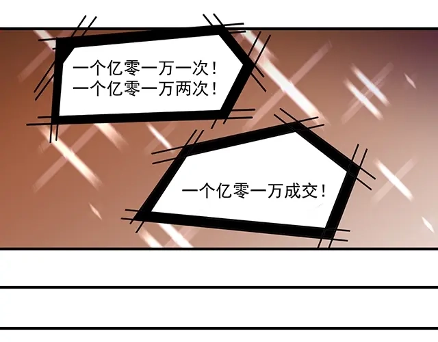 双面总裁宠妻指南 第76话 救命恩人 第25页