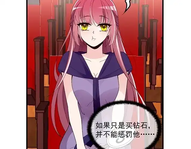 双面总裁宠妻指南 第76话 救命恩人 第18页