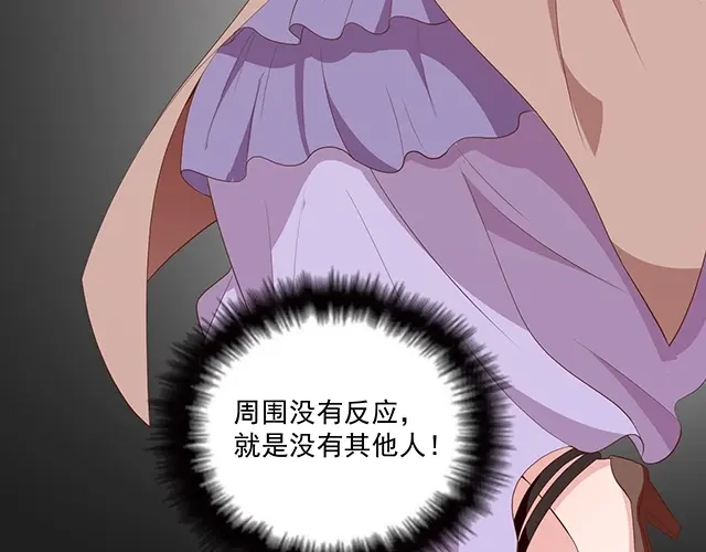 双面总裁宠妻指南 第76话 救命恩人 第63页