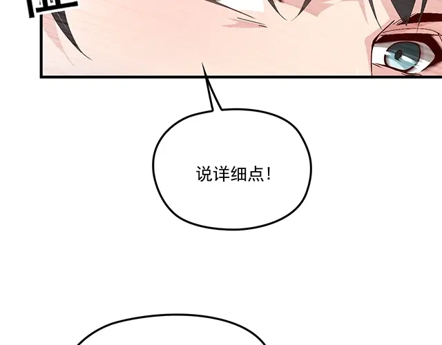 双面总裁宠妻指南 第77话 你什么时候来救我 第8页