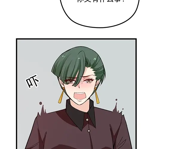 双面总裁宠妻指南 第77话 你什么时候来救我 第6页