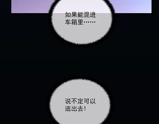 双面总裁宠妻指南 第77话 你什么时候来救我 第89页