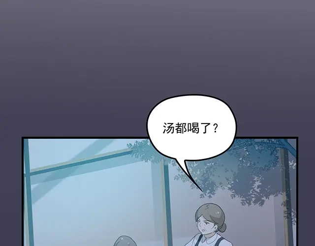 双面总裁宠妻指南 第77话 你什么时候来救我 第76页