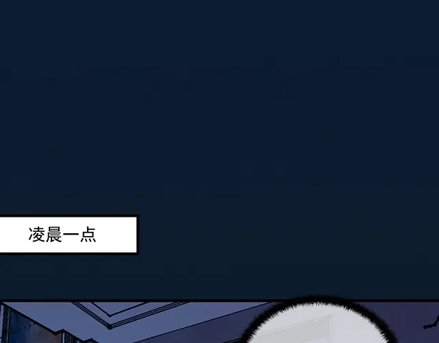 双面总裁宠妻指南 第77话 你什么时候来救我 第83页