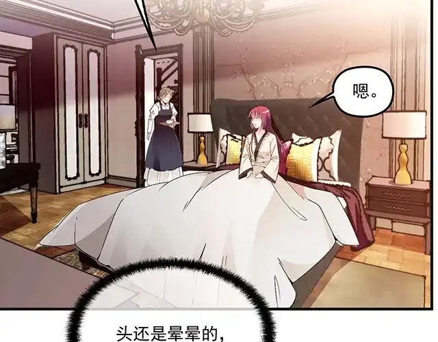 双面总裁宠妻指南 第77话 你什么时候来救我 第60页