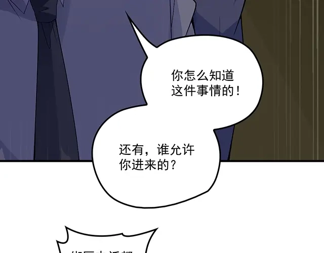 双面总裁宠妻指南 第77话 你什么时候来救我 第25页