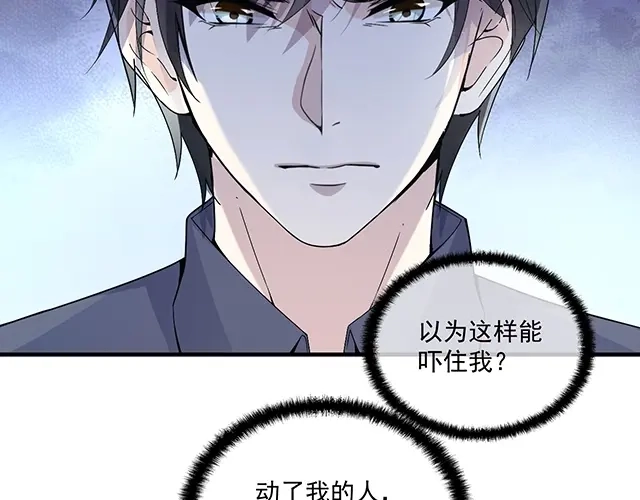 双面总裁宠妻指南 第77话 你什么时候来救我 第19页
