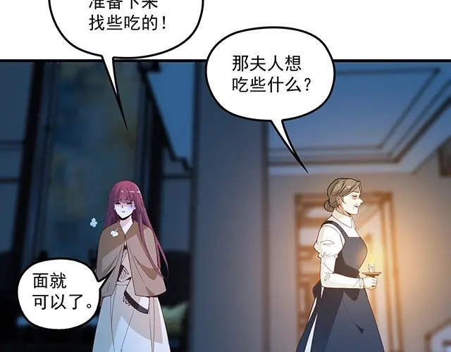 双面总裁宠妻指南 第77话 你什么时候来救我 第101页