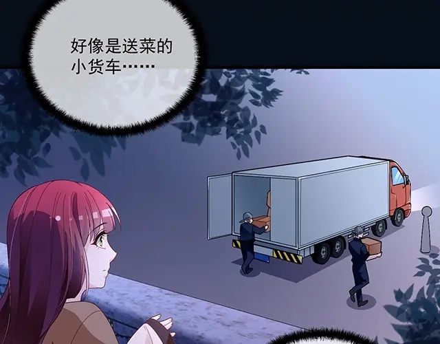 双面总裁宠妻指南 第77话 你什么时候来救我 第87页