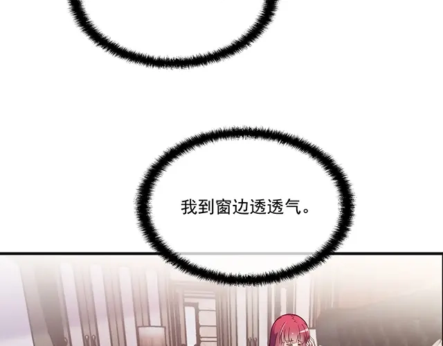 双面总裁宠妻指南 第77话 你什么时候来救我 第61页