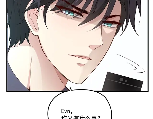 双面总裁宠妻指南 第77话 你什么时候来救我 第5页