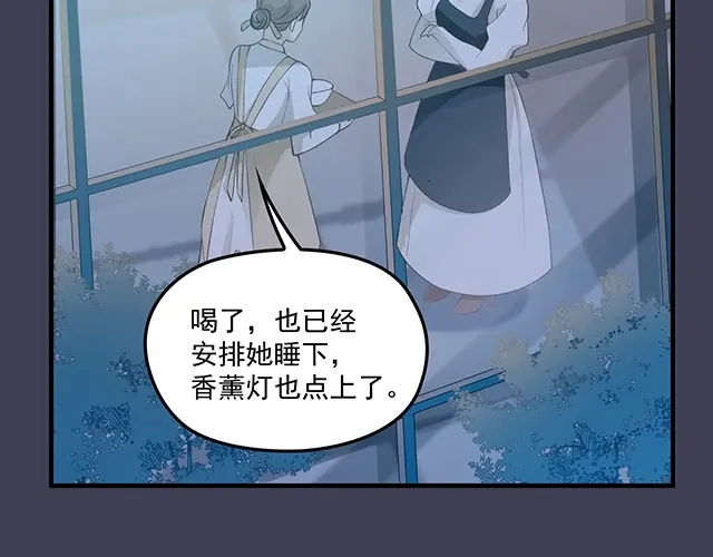 双面总裁宠妻指南 第77话 你什么时候来救我 第77页