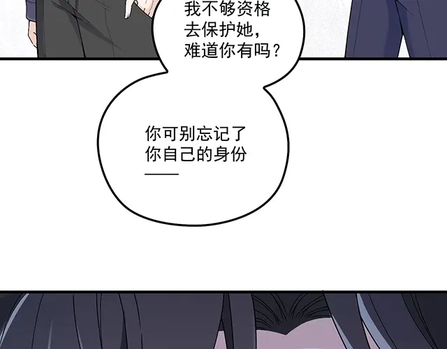 双面总裁宠妻指南 第77话 你什么时候来救我 第28页