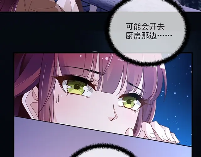 双面总裁宠妻指南 第77话 你什么时候来救我 第88页
