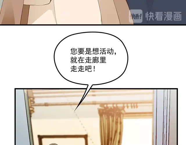 双面总裁宠妻指南 第77话 你什么时候来救我 第67页