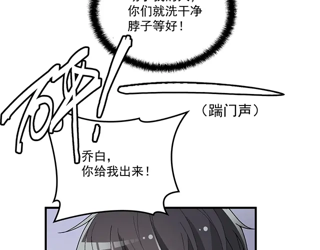 双面总裁宠妻指南 第77话 你什么时候来救我 第20页