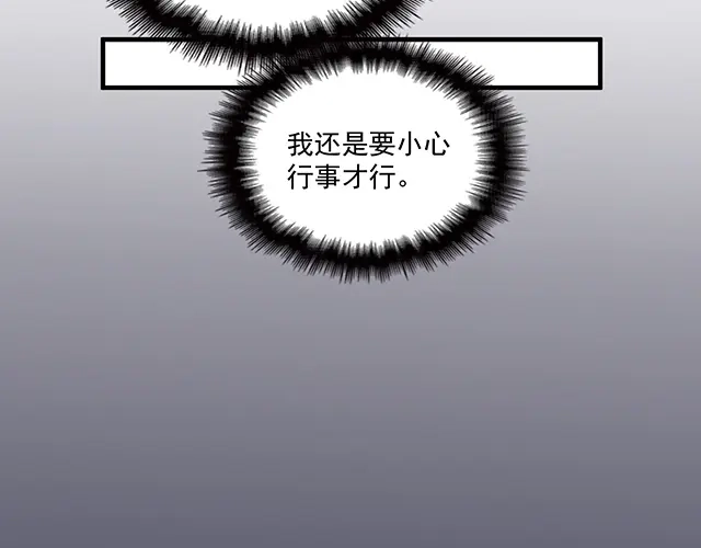 双面总裁宠妻指南 第77话 你什么时候来救我 第75页