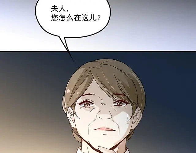 双面总裁宠妻指南 第77话 你什么时候来救我 第99页