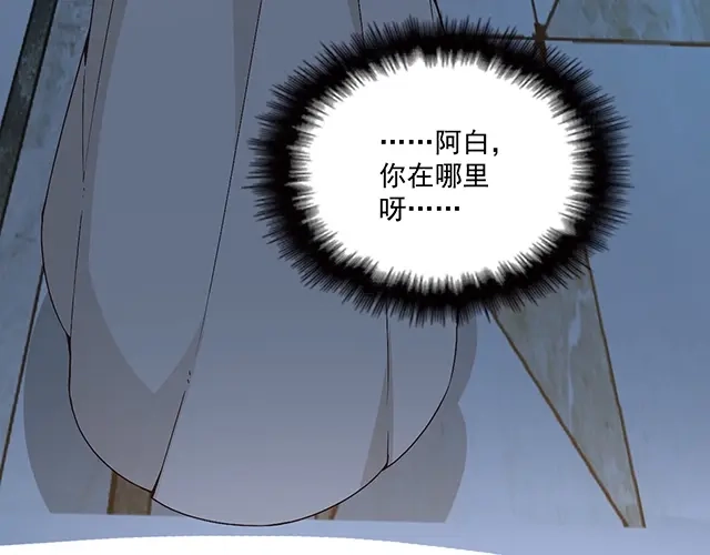 双面总裁宠妻指南 第77话 你什么时候来救我 第106页