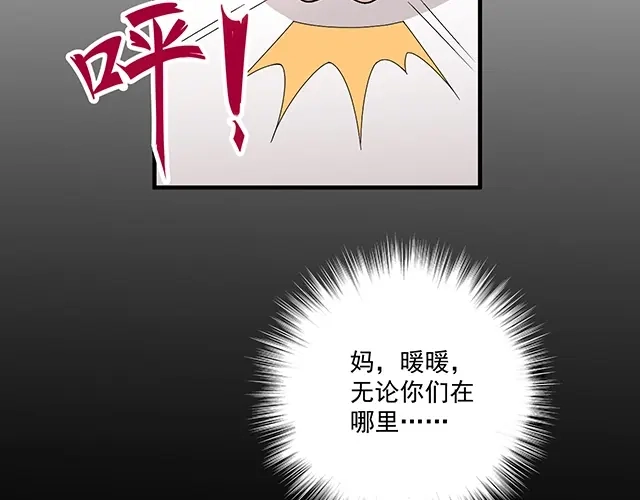 双面总裁宠妻指南 第77话 你什么时候来救我 第41页