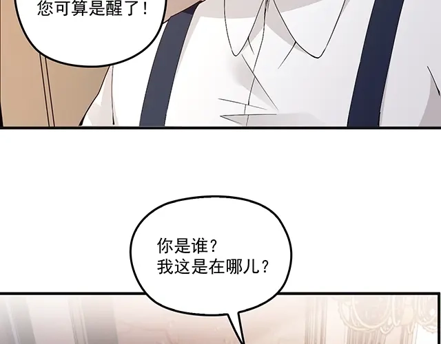 双面总裁宠妻指南 第77话 你什么时候来救我 第52页