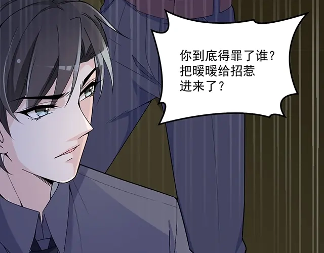 双面总裁宠妻指南 第77话 你什么时候来救我 第24页