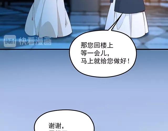 双面总裁宠妻指南 第77话 你什么时候来救我 第102页