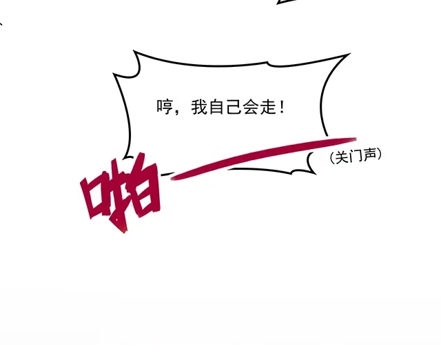 双面总裁宠妻指南 第77话 你什么时候来救我 第39页