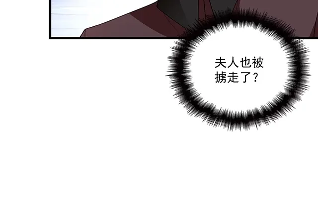 双面总裁宠妻指南 第77话 你什么时候来救我 第16页