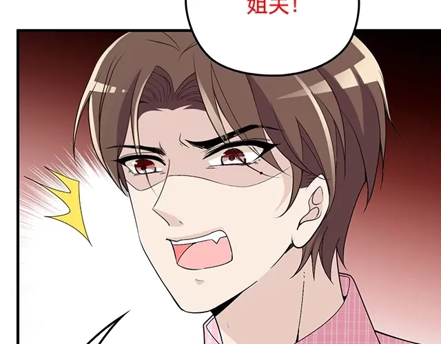 双面总裁宠妻指南 第77话 你什么时候来救我 第30页
