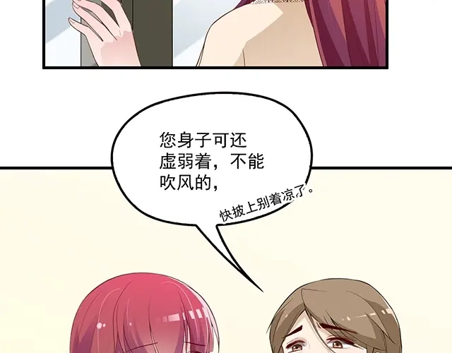 双面总裁宠妻指南 第77话 你什么时候来救我 第65页