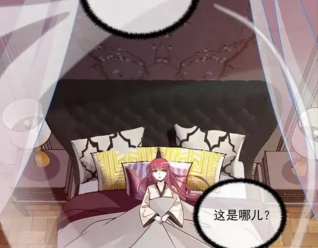 双面总裁宠妻指南 第77话 你什么时候来救我 第47页
