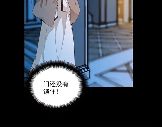双面总裁宠妻指南 第77话 你什么时候来救我 第93页