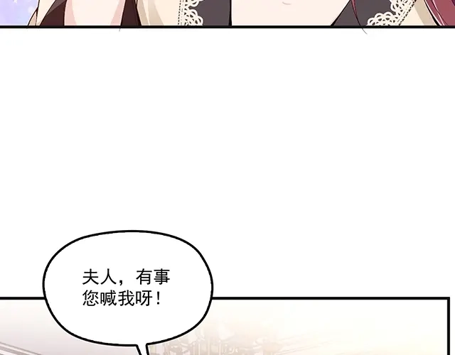 双面总裁宠妻指南 第77话 你什么时候来救我 第59页