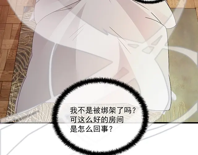 双面总裁宠妻指南 第77话 你什么时候来救我 第48页