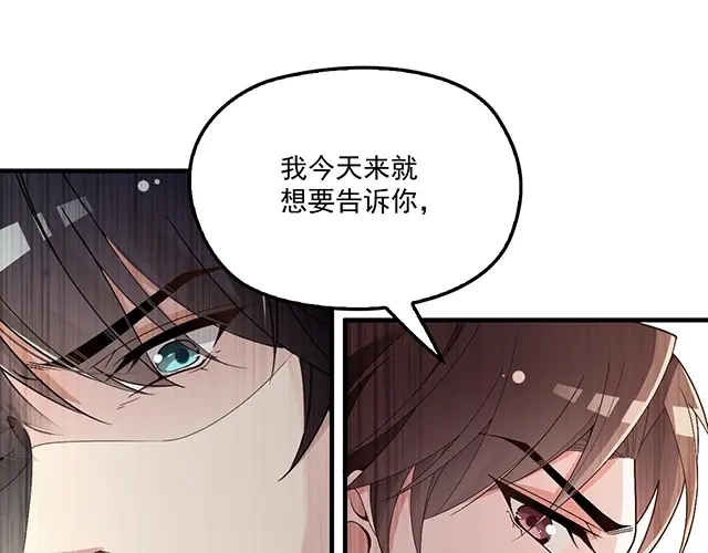 双面总裁宠妻指南 第77话 你什么时候来救我 第35页