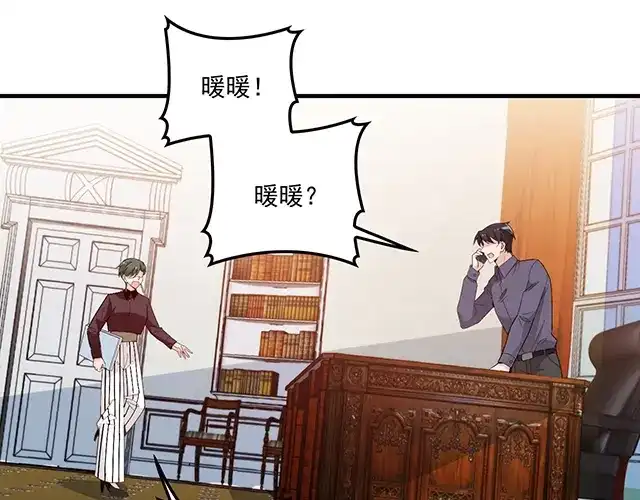双面总裁宠妻指南 第77话 你什么时候来救我 第3页