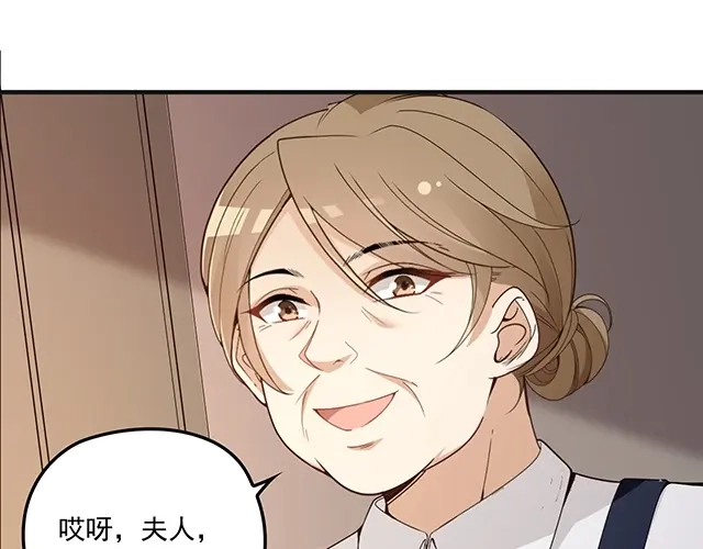 双面总裁宠妻指南 第77话 你什么时候来救我 第51页