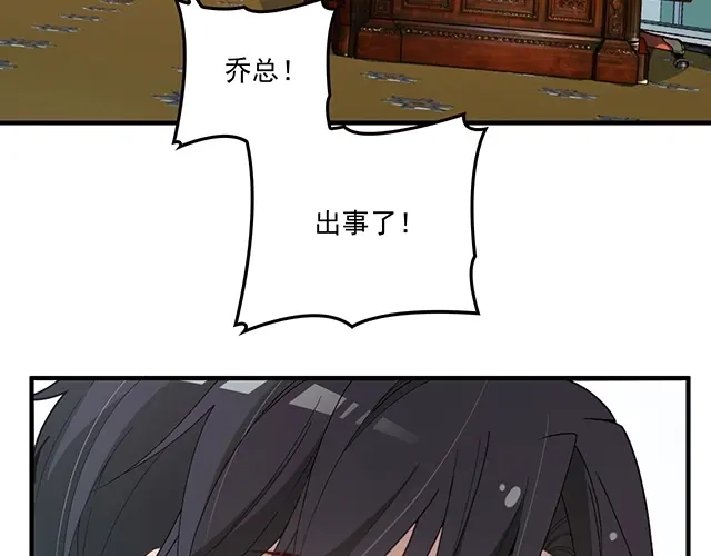 双面总裁宠妻指南 第77话 你什么时候来救我 第4页