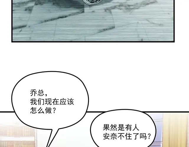双面总裁宠妻指南 第77话 你什么时候来救我 第10页