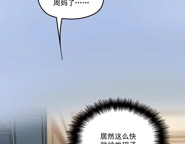 双面总裁宠妻指南 第77话 你什么时候来救我 第103页