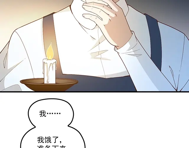 双面总裁宠妻指南 第77话 你什么时候来救我 第100页