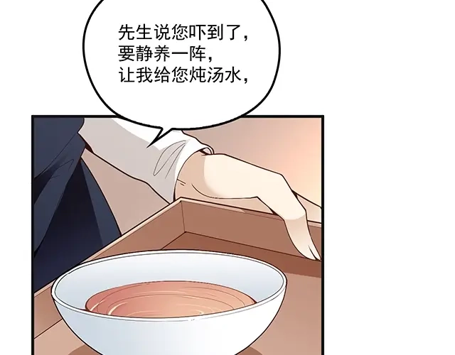 双面总裁宠妻指南 第77话 你什么时候来救我 第56页
