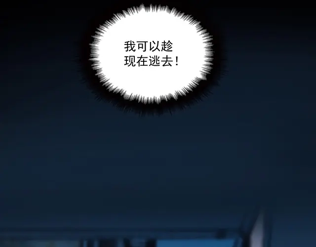 双面总裁宠妻指南 第77话 你什么时候来救我 第94页