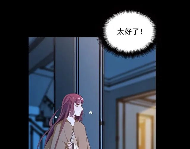 双面总裁宠妻指南 第77话 你什么时候来救我 第92页