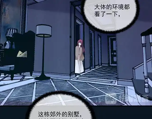 双面总裁宠妻指南 第77话 你什么时候来救我 第84页